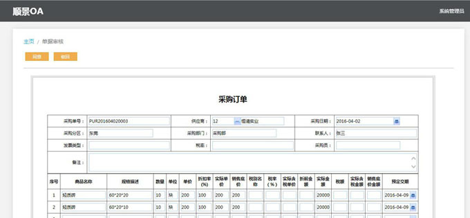 实施星空体育app网页版入口_星空(中国)
的六大好处