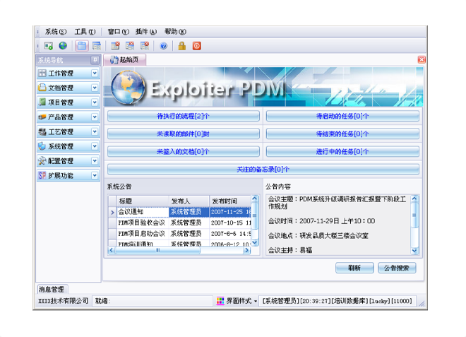星空体育app网页版入口_星空（中国）
的应用能给企业带来哪些效益?